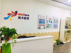 -缤纷鸟美术书法(交大校区)