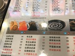 菜单-鲜芋仙(苏州干将店)