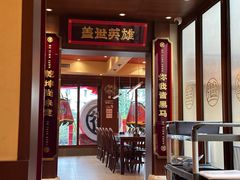 -德天顺盖码饭(人民西路店)