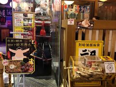 门面-二丁目食堂(铁西星摩尔店)