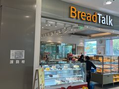 -BreadTalk面包新语(龙之梦购物中心莘庄店)