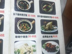 菜单-红星光发煲仔饭(大石街店)