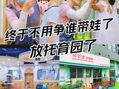 -菲司迪托育园(蛇口店)