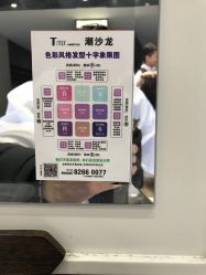 -Tmix 潮牌美发造型