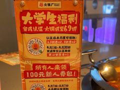 -怂火锅厂(海口国贸店)