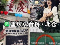 -观音桥步行街