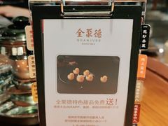 -全聚德(新街口店)