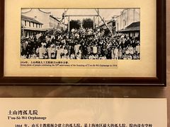 -土山湾博物馆