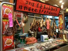-禄源公·老莞诚饭店