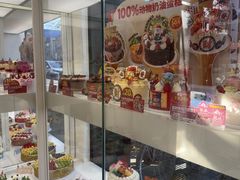 -味多美蛋糕(新和平里店)