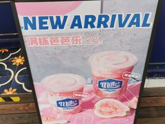 -milkplus·泰式奶茶(较场东路店)