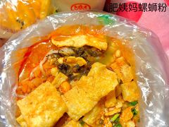 -肥姨妈螺蛳粉(合浦店)