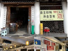 -重庆印象老火锅(梅林店)