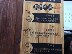 -品腐记·豆腐王朝(老门东总店)