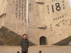 -沈阳“九·一八”历史博物馆