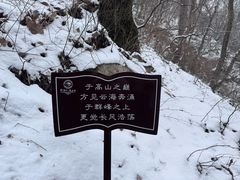 -终南山南五台景区