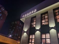 门面-大渔小鲜火锅店