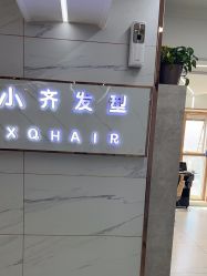 -小齐发型Star·Salon