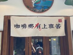 餐饮设施-小河直街历史文化街区