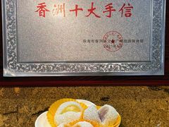 -一口小满手作糯米糍(北山店)