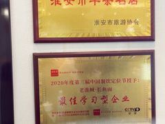 -老淮城·长鱼面(河下古镇店)