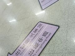 -龙溪路(地铁站)