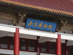 -南京维景国际大酒店(南京博物院店)