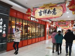 -大润发(康桥店)