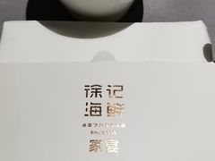 -徐记海鲜(大明宫|北二环店)