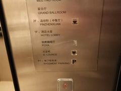 -浦东绿地铂骊酒店品珍轩中餐厅