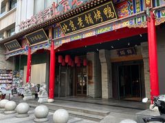 -子午路张记肉夹馍(小寨西路店)
