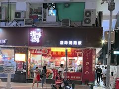 -滋味满屋美食坊(上海街店)