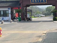 -龙寺生态园