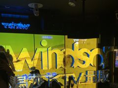 -温莎KTV(国贸店)