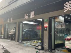 -CJ车体工作室·洗车·贴膜·美容