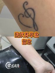 -雲艺刺青·洗纹身