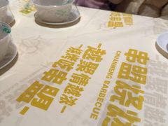 -串盟烧烤·长沙美食地标(星沙店)