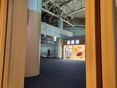 -味千拉面(广州白云机场T1西二店)