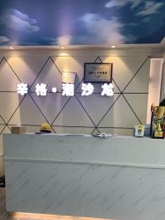 点击看大图 -辛格·潮沙龙