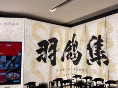 -羽鸽集·乳鸽专门店·地道顺德菜(岭南站店)