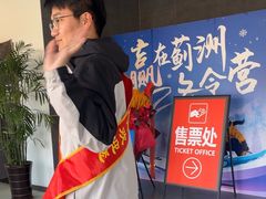 -蓟洲国际滑雪场