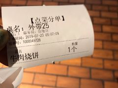 账单-买又大餐厅(福林里店)