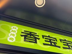 -丝路传奇·中国拉面航母店(北医三院店)