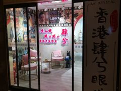 -肆兮眼镜·蔡司·徕卡战略合作店(大坪店)