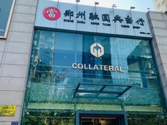 -融圆典当行(绿都广场店)