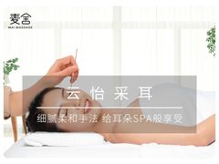 -麦舍MaiMassage(张杨路店)