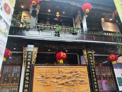 -蔼若春.传承三十年云南菜(金碧公园店)