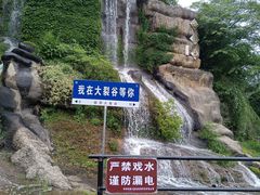 -皖西大裂谷