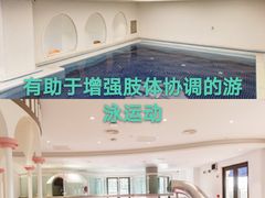 -龙格亲子游泳·水育早教运动中心(绿城店)