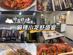 -狮龙啤酒烧烤屋(建二路店)